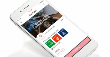 社会貢献へのハードルを下げる「成果の見える化」サービスとは