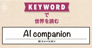 オープンAI初のハードウエア、アップルの伝説的デザイナーと組んで1億台の出荷目指す