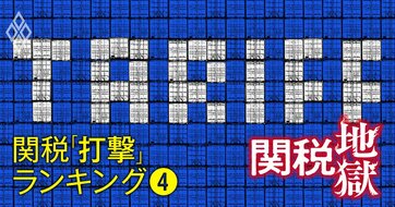トランプ関税の打撃は？「米国市場で“超”成長した」企業ランキング【製造業249社】6位ディスコ、4位レーザーテック、1位は？