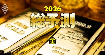 26年の「金相場」は5000ドルに到達へ!?歴史的高値はまだまだ更新されるのか？