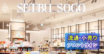 そごう・西武が「小型百貨店」拡大へ、イオンモールへの出店店舗を標準フォーマット化…来春までの出店計画は？