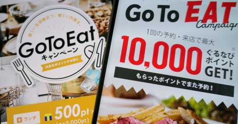 「Go To イート」のオンライン予約、飲食店の多くで効果が期待できない理由