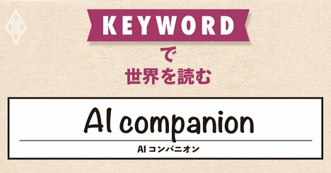 オープンAI初のハードウエア、アップルの伝説的デザイナーと組んで1億台の出荷目指す