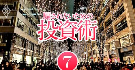 J-REITの注目は大和証券リビング？オフィス、物流…投資対象で分析する期待大の条件