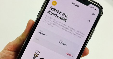 「LINEほけん」苦戦でデジタル戦略がさまよう生保・損保のじり貧