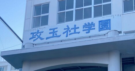 「首都圏中学入試2026」狙い目の麻布・駒場東邦、勢いを感じる上位・中堅校はどこか？四模試志望状況から見た2月入試男子校の最終情勢予想