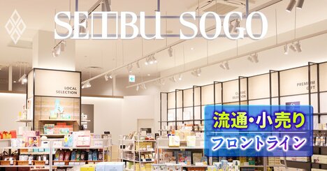 そごう・西武が「小型百貨店」拡大へ、イオンモールへの出店店舗を標準フォーマット化…来春までの出店計画は？