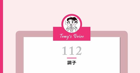 【精神科医が教える】「メンタルが崩れやすい人」が無意識に見逃していること・ワースト1