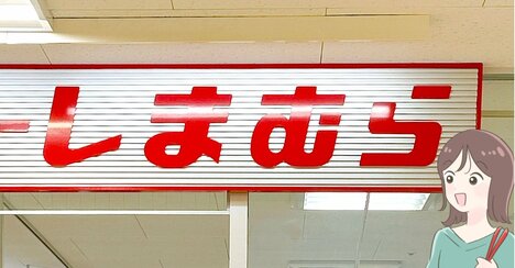 まさかのコラボで3度見した…！しまむら×スヌーピーの「履くホカロン」ぬいぐるみみたいでポカポカなんです！