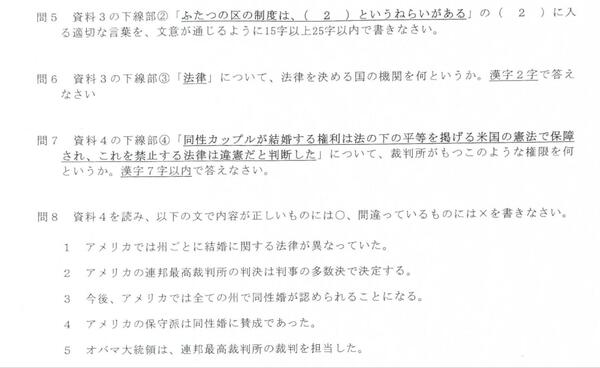 公文国際学園中等部　2017年度入試問題　社会