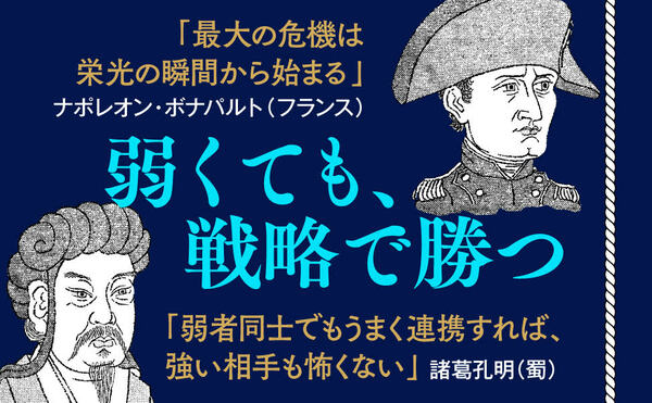 【経営コンサルが教える】三流は「反応で動く」、二流は「上司に学ぶ」。では一流は？