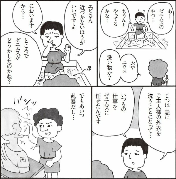 部下、恋人、子ども……「他人に期待してつらくなる人」が今すぐやめるべき考え方