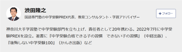 「模試の成績は悪いのに、過去問の点数が異様に高いのはなぜ？」→中学受験のプロが教える「最悪の可能性」にドキリ