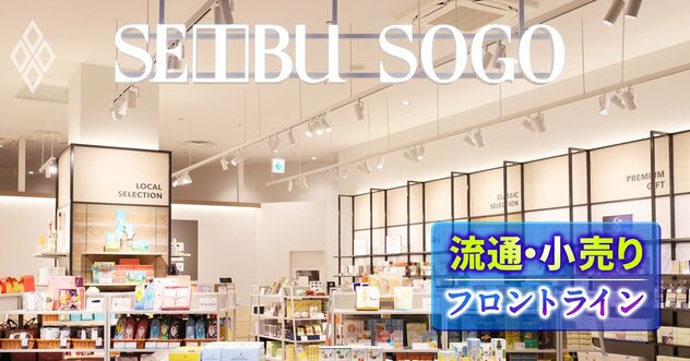 そごう・西武が「小型百貨店」拡大へ、イオンモールへの出店店舗を標準フォーマット化…来春までの出店計画は？