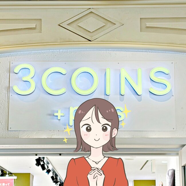 カードや診察券が20枚入った！3COINSの“ポケットたくさんミニ財布”手ぶらで持ち歩けて天才！「メッシュで使いやすそう」「色も可愛い」