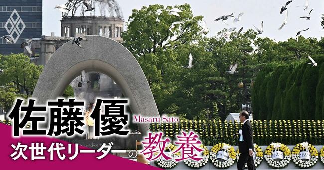 広島市の平和記念式典にロシアをなぜ3年間招かなかったのか？暴かれた外務省の姑息なやり口【佐藤優】