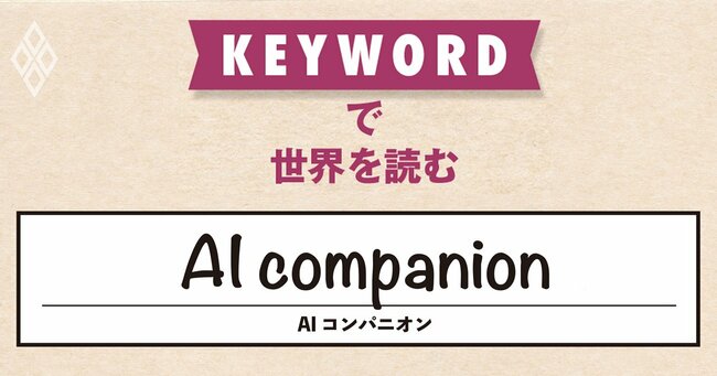 オープンAI初のハードウエア、アップルの伝説的デザイナーと組んで1億台の出荷目指す