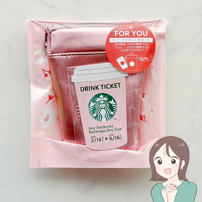「朝イチで買ってきちゃった」スタバの“きらきら桜ポーチ”ドリンク券がついてお得すぎる！「買えて良かった」「お店出るときには無くなってた！」