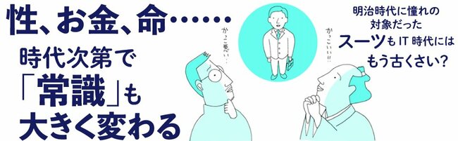 激動の時代を生き抜く最強の方法、それが歴史を通した「メタ認知」だ