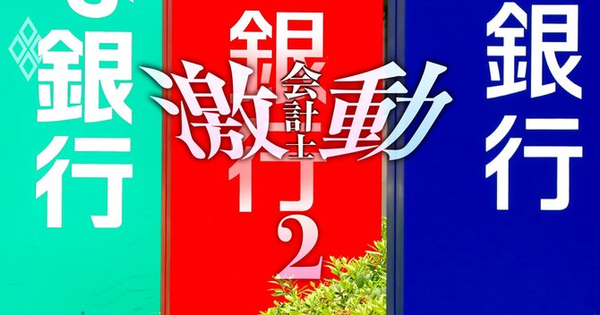 激動!会計士#2