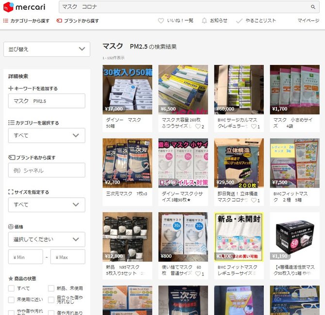 上 メルカリ マスク 手作り 禁止 おもちゃコレクション無料