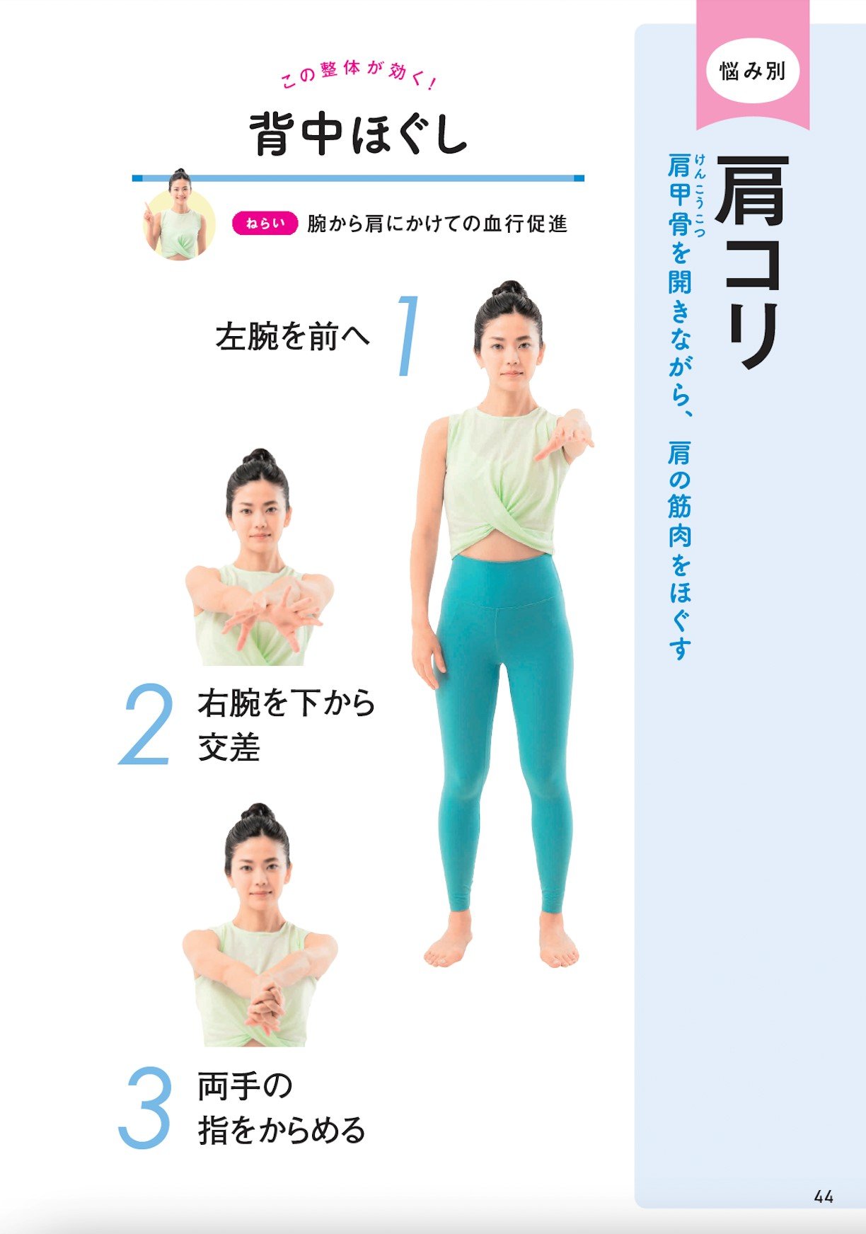【整体プロが指南】認知症になりやすい人の「朝の習慣」ワースト3