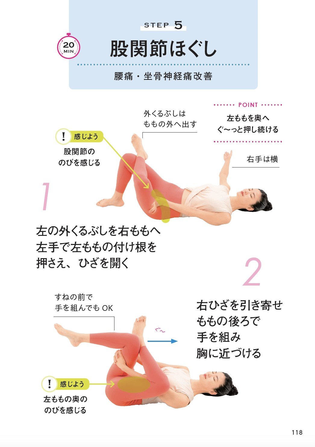 【整体プロが指南】太りやすい人の姿勢「ワースト3」