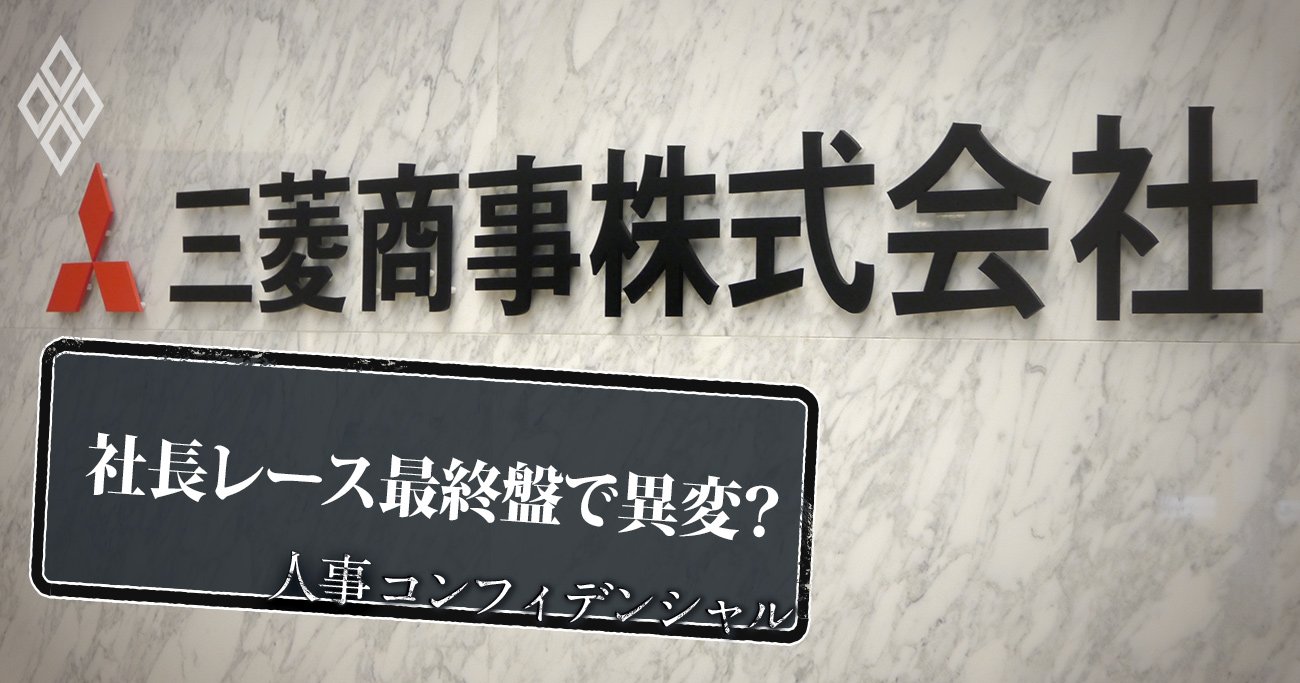 三菱商事