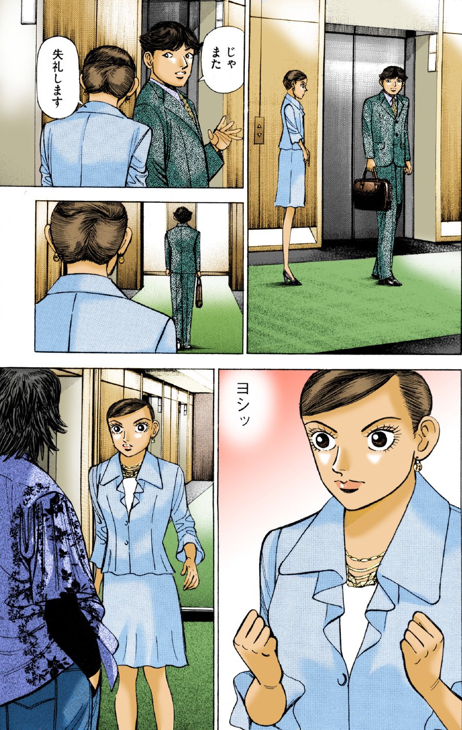 『エンゼルバンク』（c）三田紀房／コルク