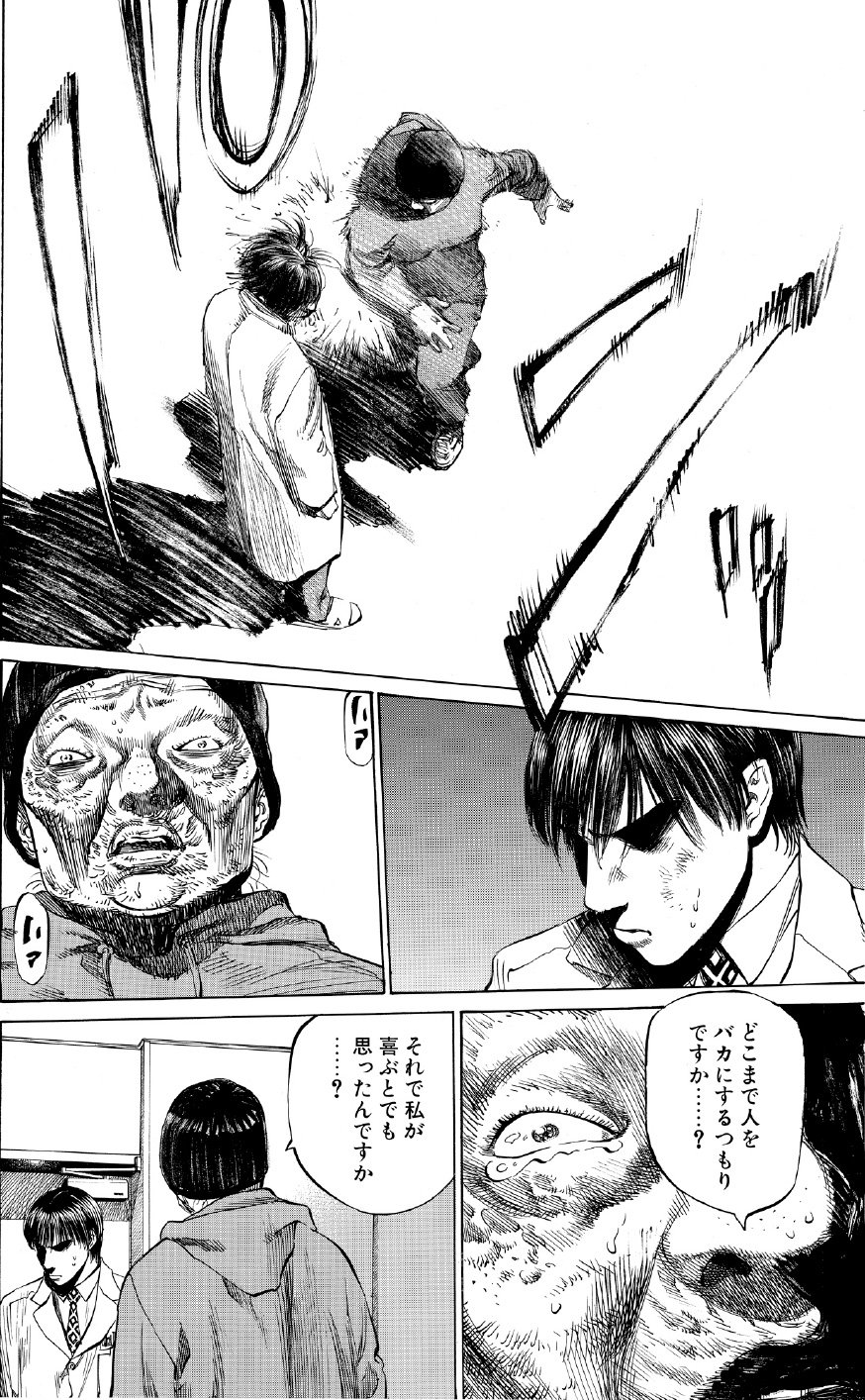 ブラックジャックによろしく　佐藤秀峰