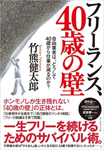 学生時代に月数百万円を稼いだ、「狂騒の80年代」――杉森昌武の場合。【前編】
