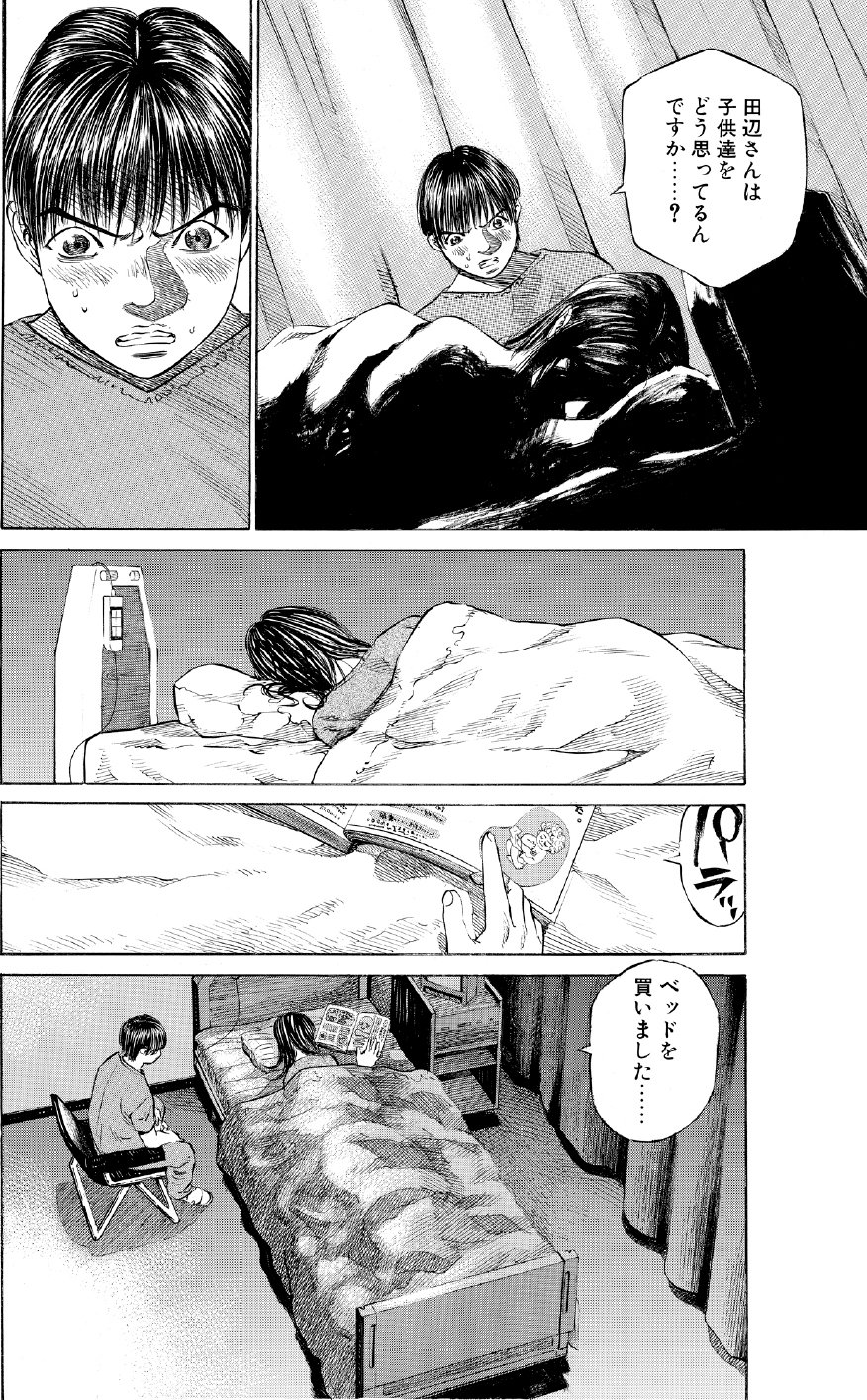 ブラックジャックによろしく　佐藤秀峰