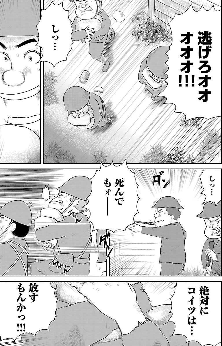 『戦争めし』（c）魚乃目三太／秋田書店