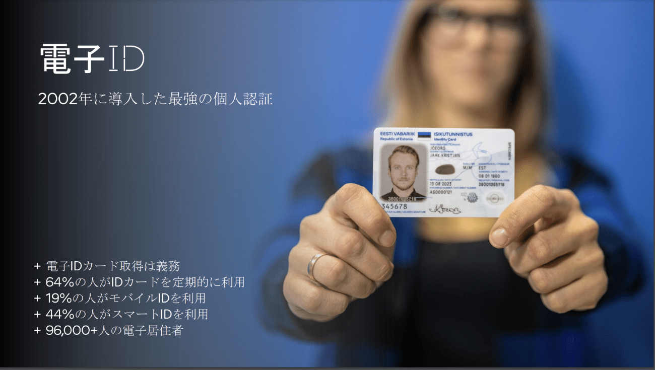 デジタル庁が行政処分の赤っ恥…世界のマイナンバー先進国に学ぶ「成功の条件」とは?