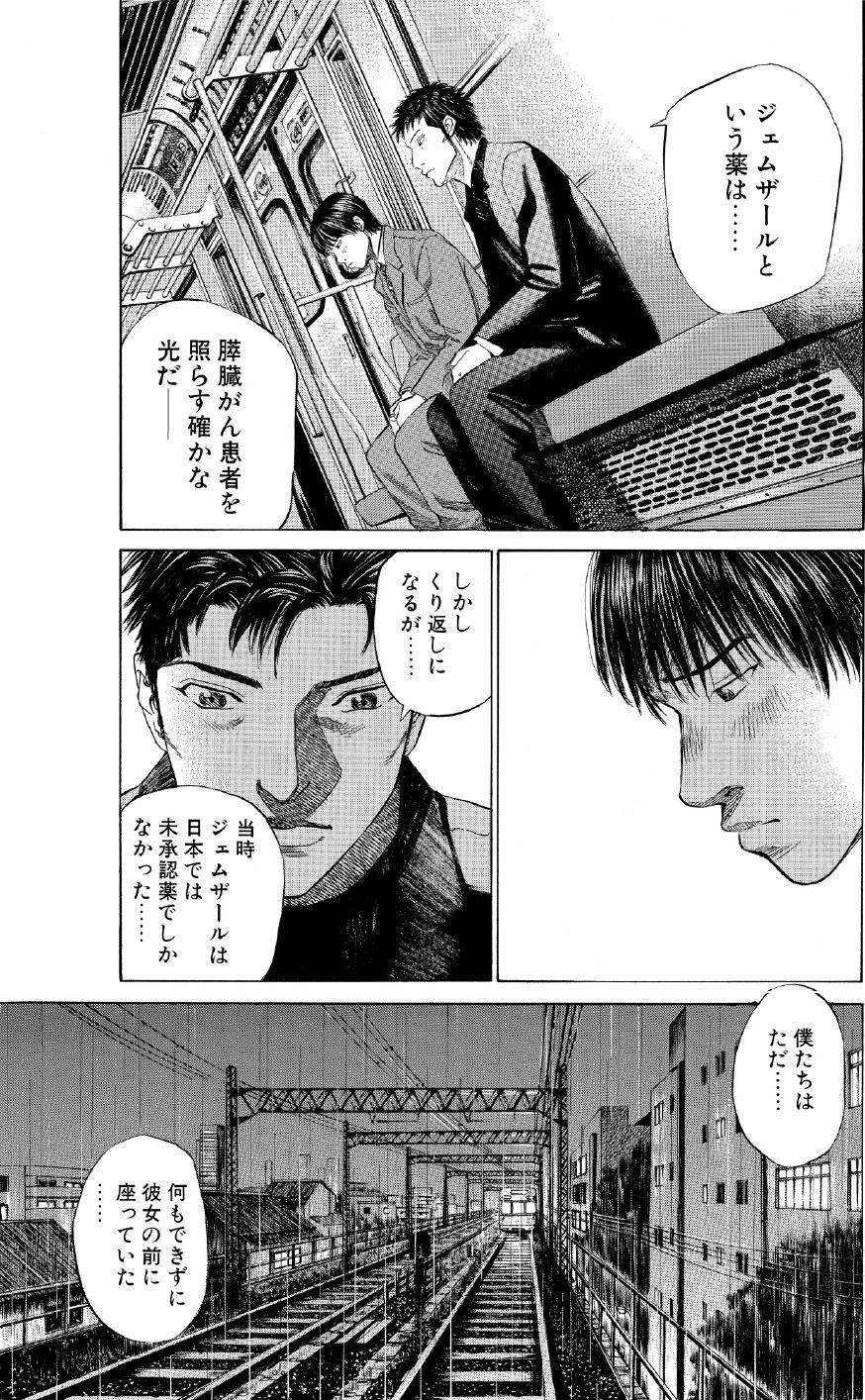 ブラックジャックによろしく　佐藤秀峰