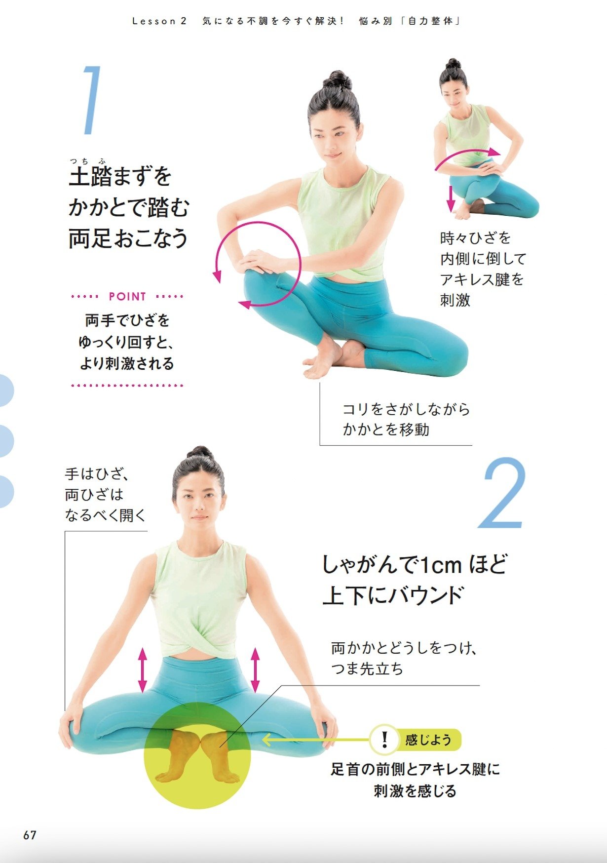 【整体プロが指南】こんな人は老けこみやすい? 春に気をつけたい「1つのこと」