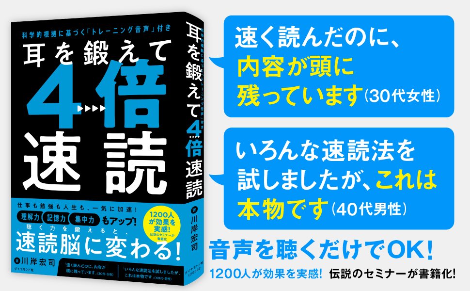 速く読めたけど覚えてない…読書が台無しになる「絶対NG習慣」とは？
