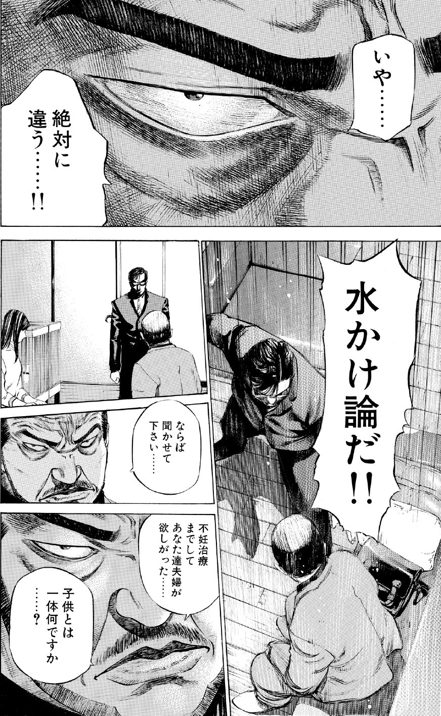 ブラックジャックによろしく　佐藤秀峰