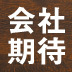 “アイツは言われたことしかやらない……”上司は新入社員の「ここ」を見ている！