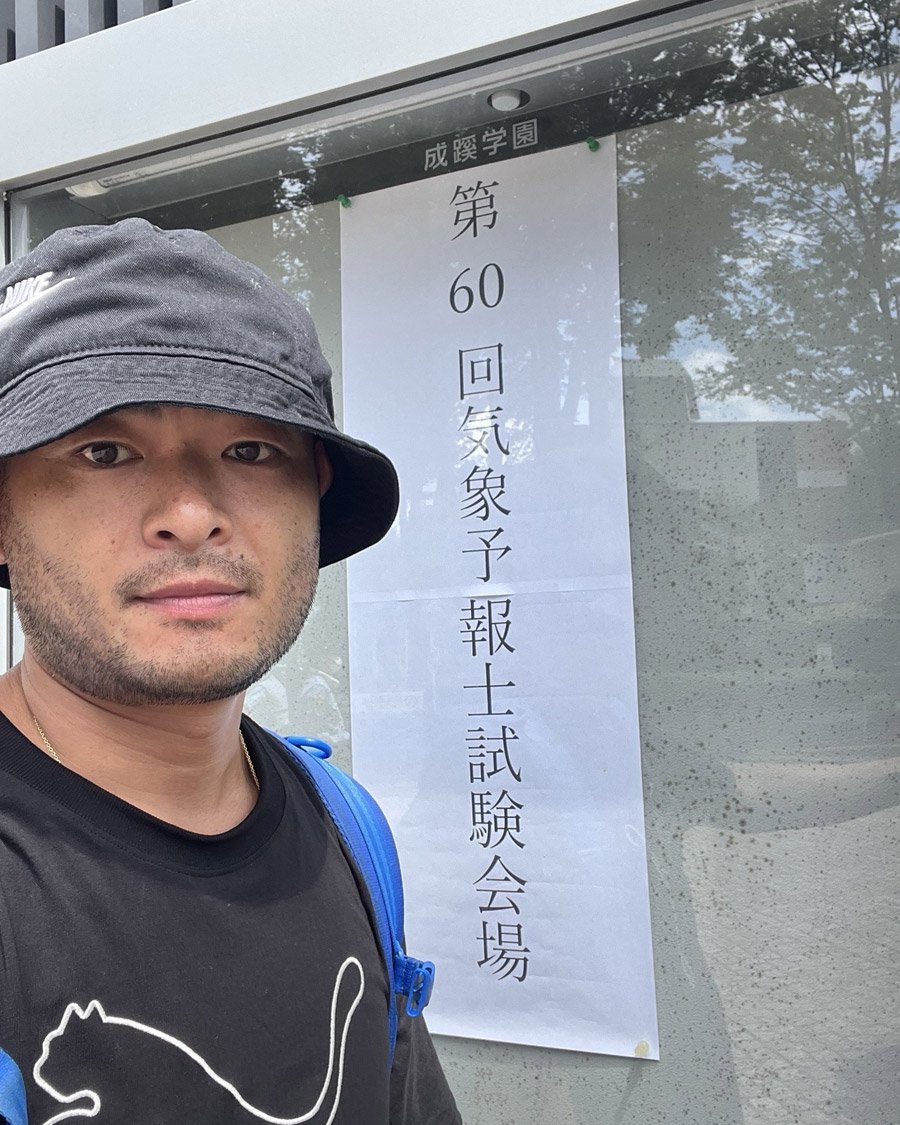 あばれる君が合格率5%の気象予報士試験に「自分はひるみません」と挑戦する理由