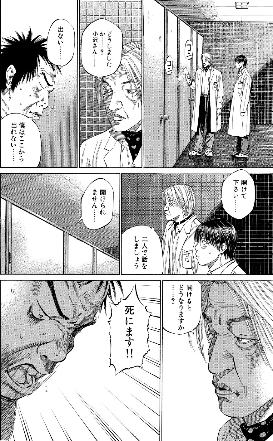 ブラックジャックによろしく　佐藤秀峰