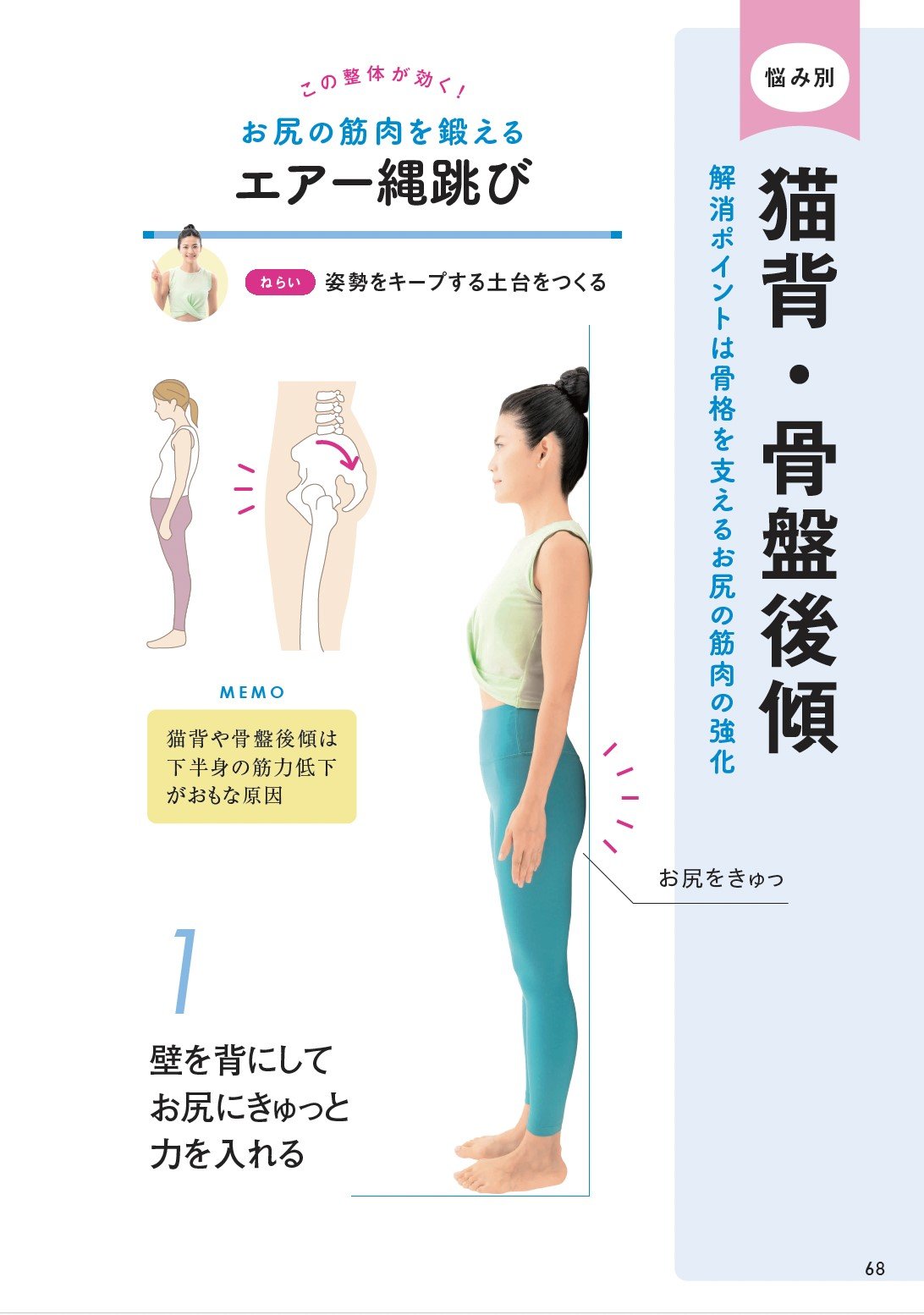 【整体プロが指南】認知症になりやすい人とは? 脳が枯れやすい習慣ワースト3