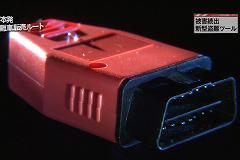 あなたの愛車が、ある日アフリカで見つかるケースも。<br />日本発「盗難車」転売ルートを追う