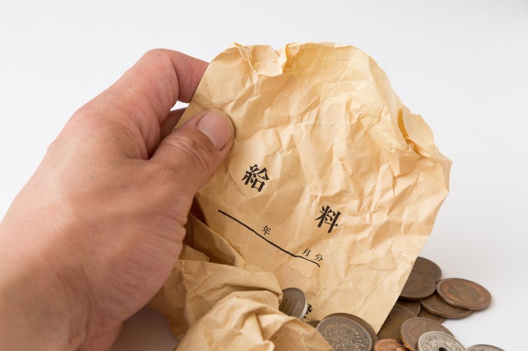 低賃金
