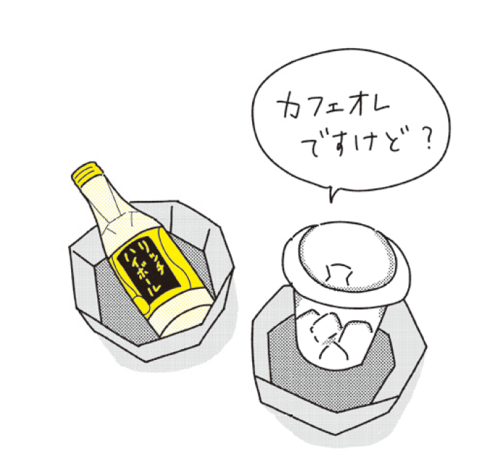 くら寿司の絶品酒 リッチハイボール って飲んだことある 無職 ときどきハイボール ダイヤモンド オンライン