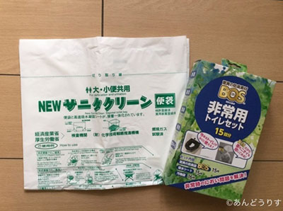 地震発生直後、トイレの水を流さないほうがいい理由(上)