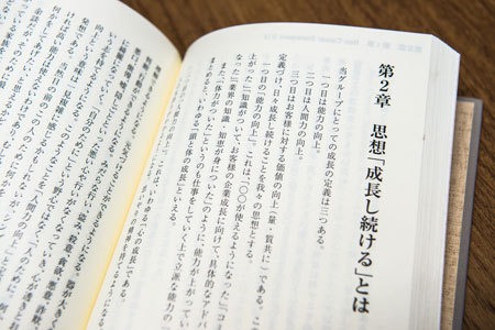 「優秀な人材が沢山いるだけでは会社は伸びない」<br />西澤亮一・ネオキャリア社長