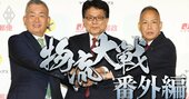 【内部文書入手】ヤマトvs日本郵便の抗争勃発へ！“世紀のお見合い”からわずか1年で破談危機の全真相