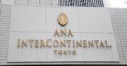 なぜANAホテルは「桜を見る会」問題で最高権力に忖度しないのか