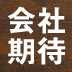 “やる気が出ない。仕事をしたくない”新入社員だけではなく、上司だって実は大変！